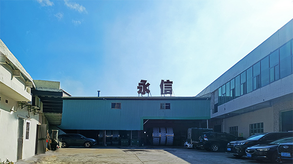 永信环保科技