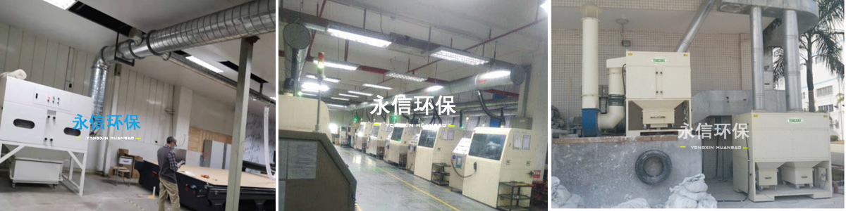 工业粉尘除尘集尘器治理方案
