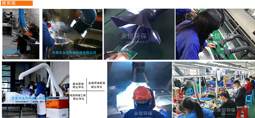 移动式焊烟净化器的烟雾治理案例