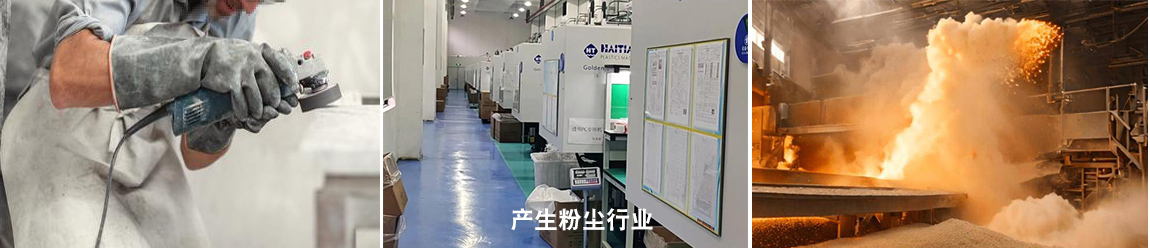 工业粉尘治理